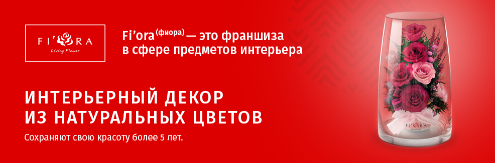 Fi’ora (фиора) на BUYBRAND Expo Fi’ora (фиора) на BUYBRAND Expo